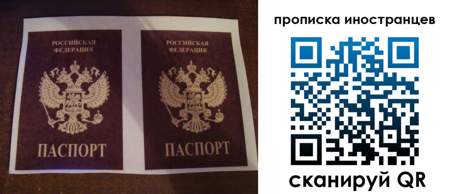 временная регистрация гарантия в Орле
