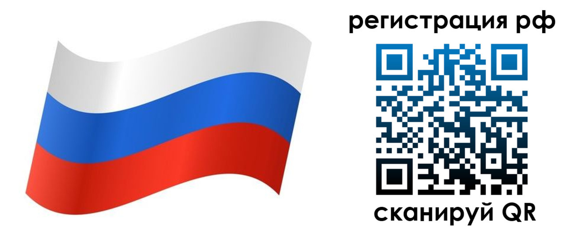 временная регистрация собственник в Орле